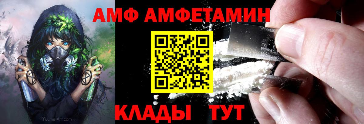 АМФ 98% Родники