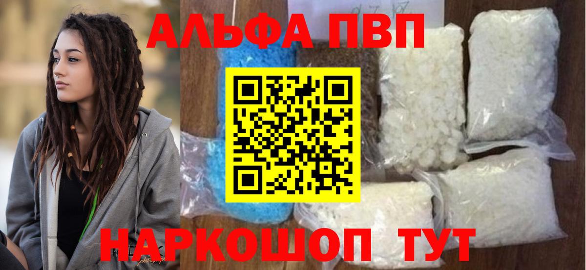 A PVP Соль Родники
