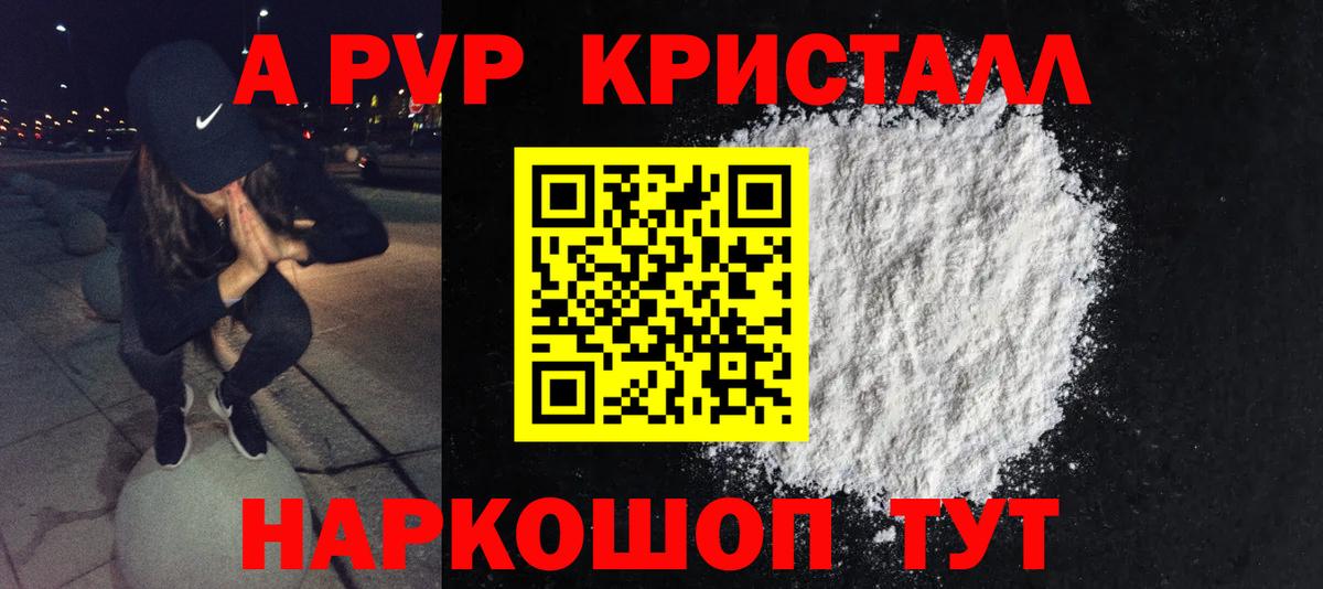 Alpha PVP СК КРИС  Alpha PVP СК  А ПВП VHQ  Вход с VPN  Родники 