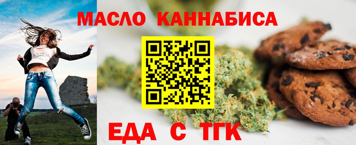 Печенье с ТГК марихуана Родники