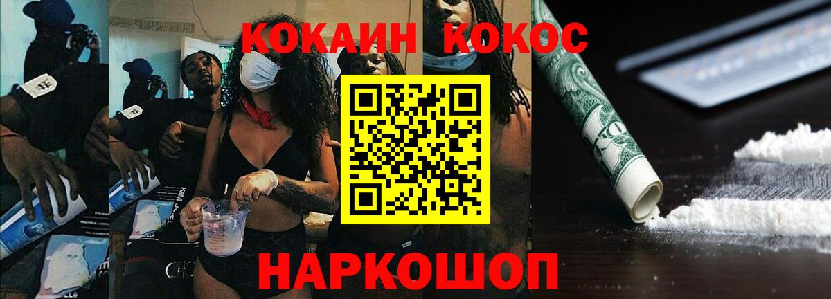 Cocaine Эквадор  Cocaine Боливия  Вход с VPN  КОКАИН  Родники 