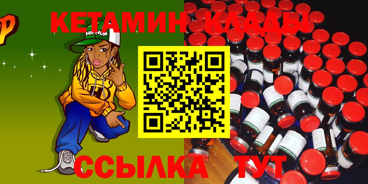 КЕТАМИН VHQ Родники