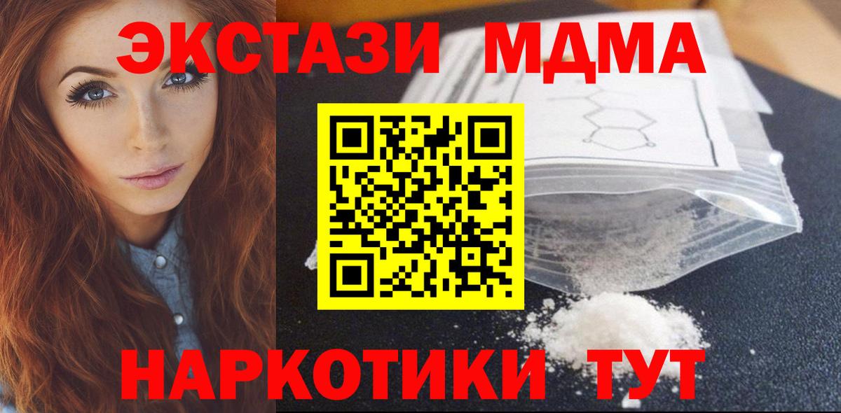 МДМА crystal Родники