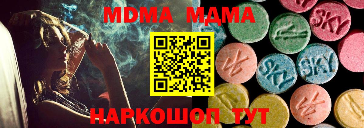 МДМА кристаллы  Вход с VPN  Родники  MDMA  MDMA кристаллы 