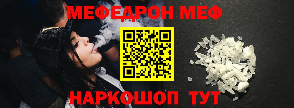 МЕФ мука Родники
