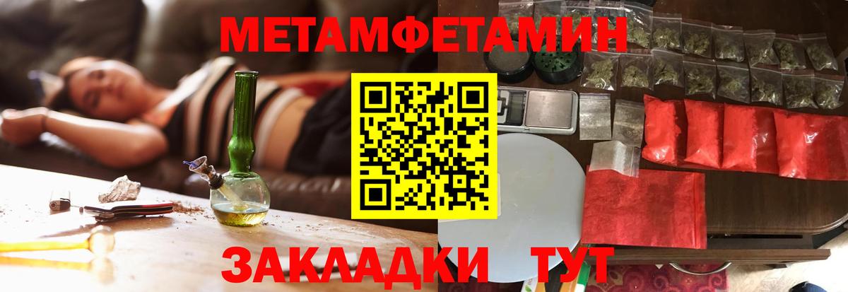 Первитин Methamphetamine  Первитин Methamphetamine  Вход с VPN  Родники 