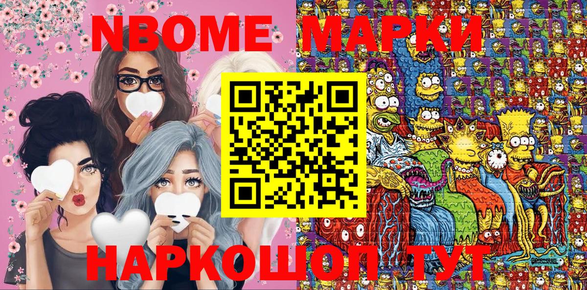 Наркотические марки 1,5мг Родники