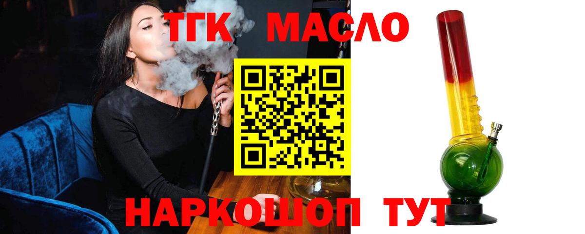 Дистиллят ТГК жижа  Вход с VPN  Родники  ТГК жижа 